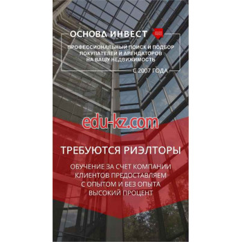 Агентство недвижимости Основа Инвест - на портале realty555.ru