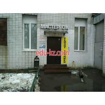Народная Земля