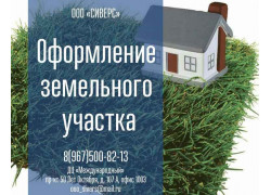 Сиверс