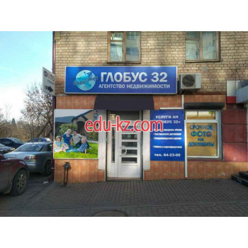 Глобус 32