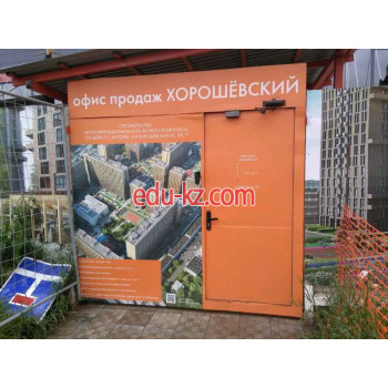 Хорошевский