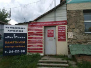 Бизнес-центр На Красной