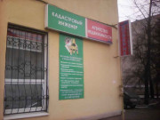 АН Доверие