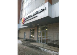 Счастливый Дом