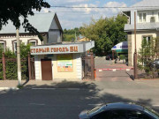 БЦ Старый город