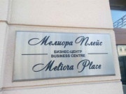 Meliora place