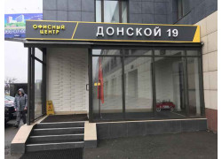 Донской 19