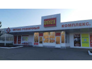 Нижнекамский коммерческий центр