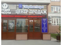 СибирьИнвестХолдинг