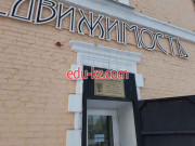 Ирбитская недвижимость