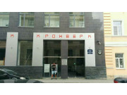 Кронверк