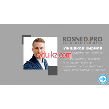 Агентство недвижимости Rosned. Pro - на портале realty555.ru