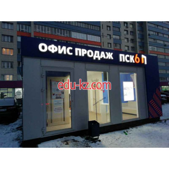 ПСК № 6