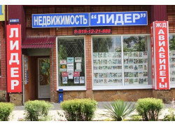 V. I. P. Агентство недвижимости и права Лидер