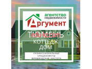 Агентство недвижимости АН Аргумент - на портале realty555.ru