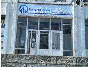 Интегра Риэлт