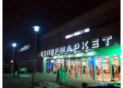 Деловой центр Карусель