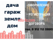 Агентство недвижимости Капитал недвижимость - на портале realty555.ru