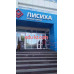 Лисиха