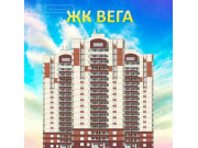 ЖК Вега
