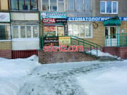 АН Народное