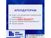 Агентство недвижимости Ndv. Expert - на портале realty555.ru