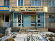 Наш Регион
