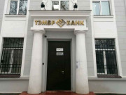 Берег