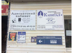 Юридическое агентство Капитал+