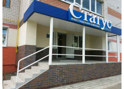 Строительная компания Статус