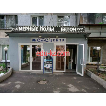 СБС-центр
