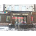 Интерсервис