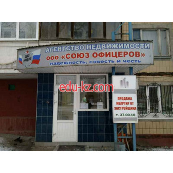 Союз офицеров