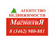 Агентство недвижимости Магнолия - на портале realty555.ru