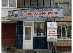 Союз офицеров