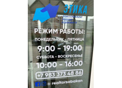 Этика профессиональные продавцы недвижимости