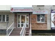 Многофункциональный центр Недвижимости
