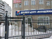 Молодёжный
