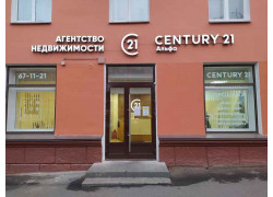 Century 21 Альфа