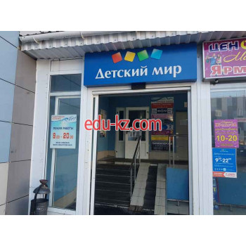Многопрофильный центр Бриз