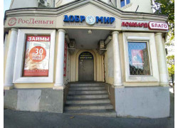 Добромир