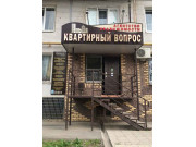 Агентство Квартирный вопрос