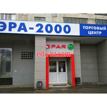 Эра-2000