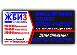 Жби-3