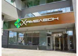 Хамелеон