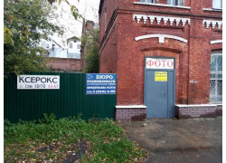 Бюро недвижимости по Володарскому району