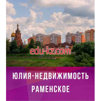 Юлия