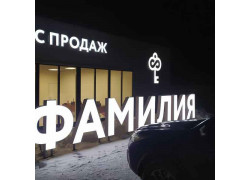 ЖК Фамилия