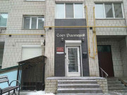 Союз Риэлторов