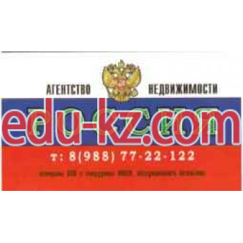 Агентство недвижимости Россия